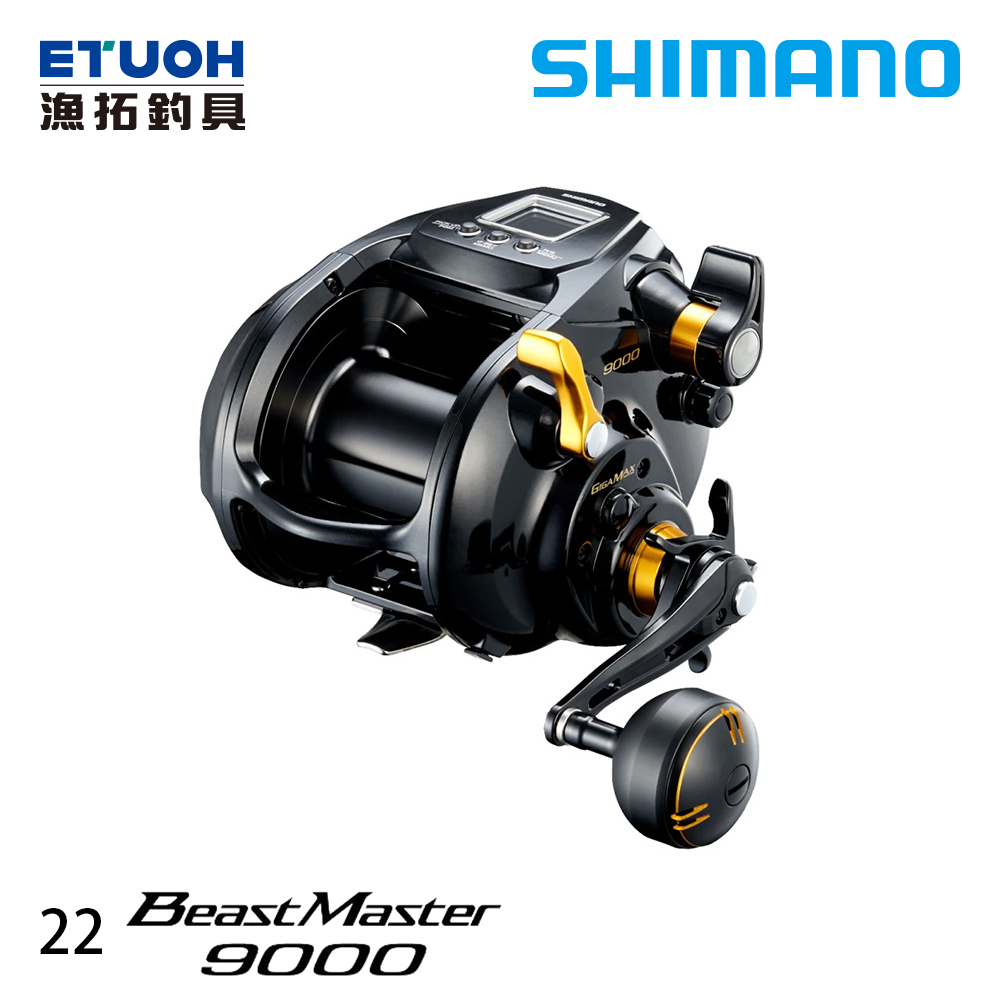 現貨] SHIMANO 22 BEAST MASTER 9000 [電動捲線器] - 漁拓釣具官方線上 